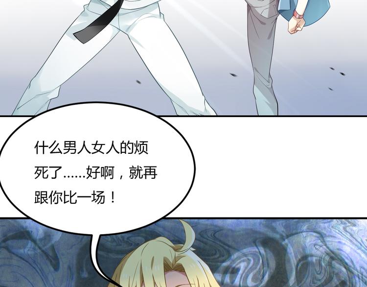 第31话 我绝对不会输-第31话