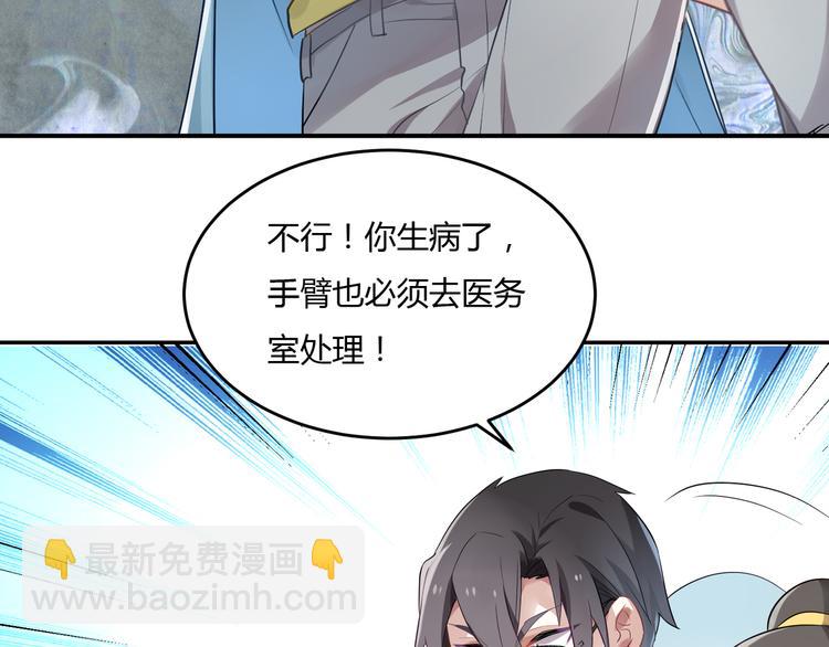 第31话 我绝对不会输-第31话
