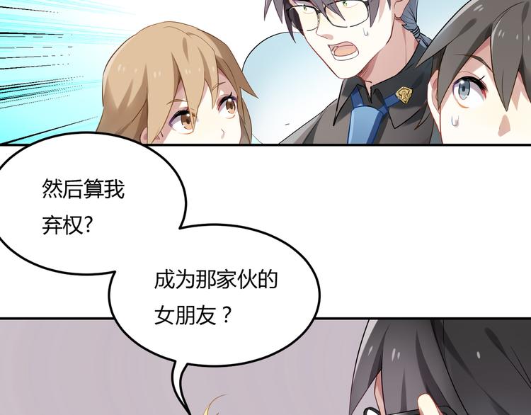 第31话 我绝对不会输-第31话