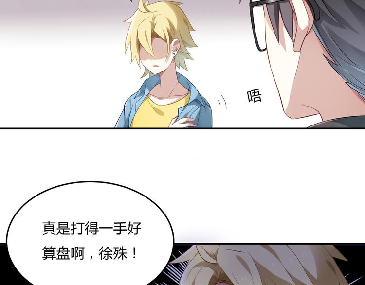 第31话 我绝对不会输-第31话