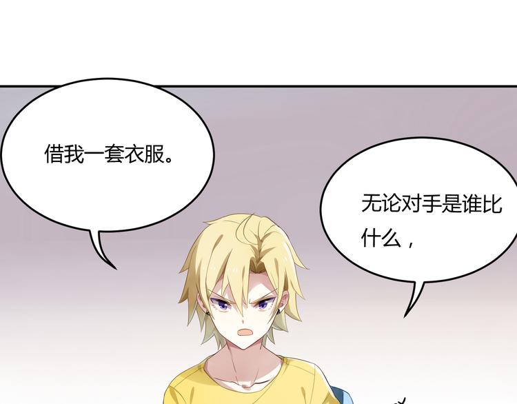 第31话 我绝对不会输-第31话