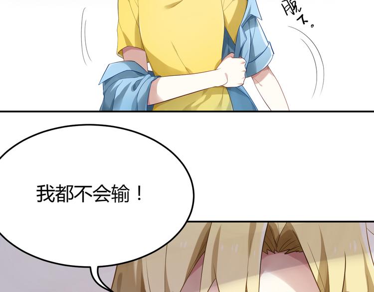 第31话 我绝对不会输-第31话