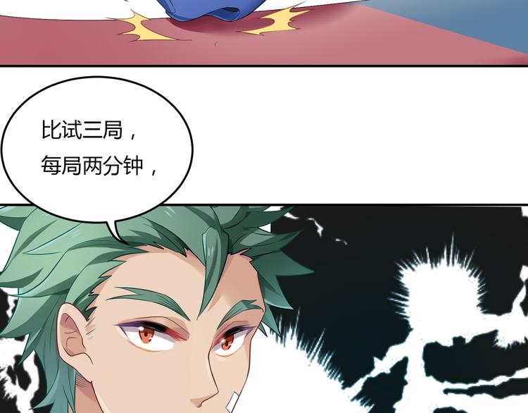 第31话 我绝对不会输-第31话