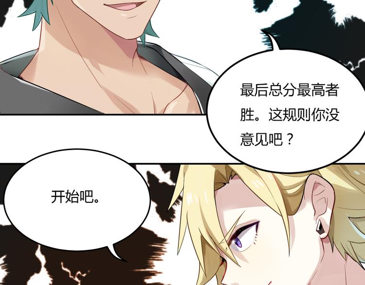 第31话 我绝对不会输-第31话