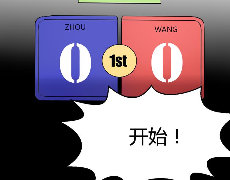 第31话 我绝对不会输-第31话