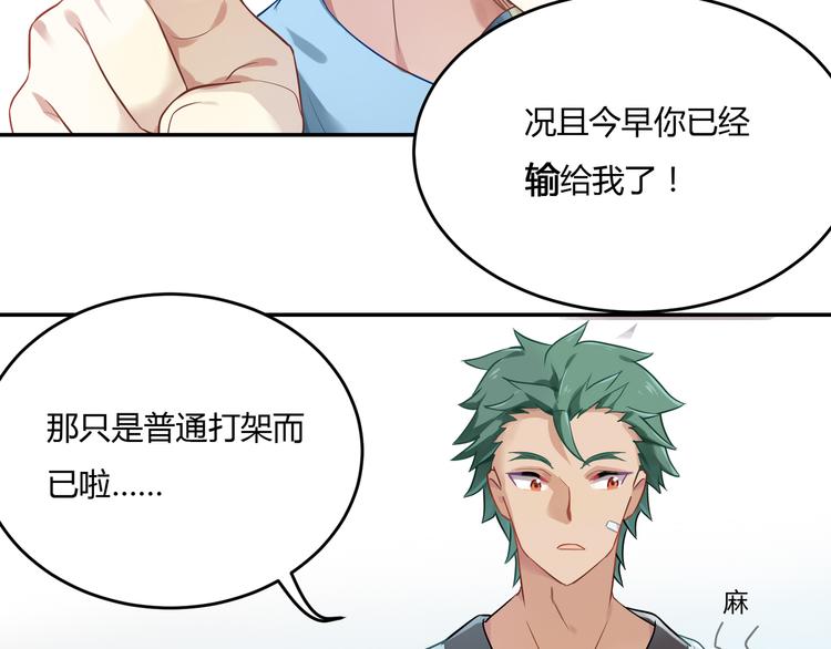 第31话 我绝对不会输-第31话