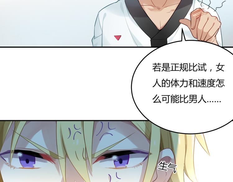 第31话 我绝对不会输-第31话