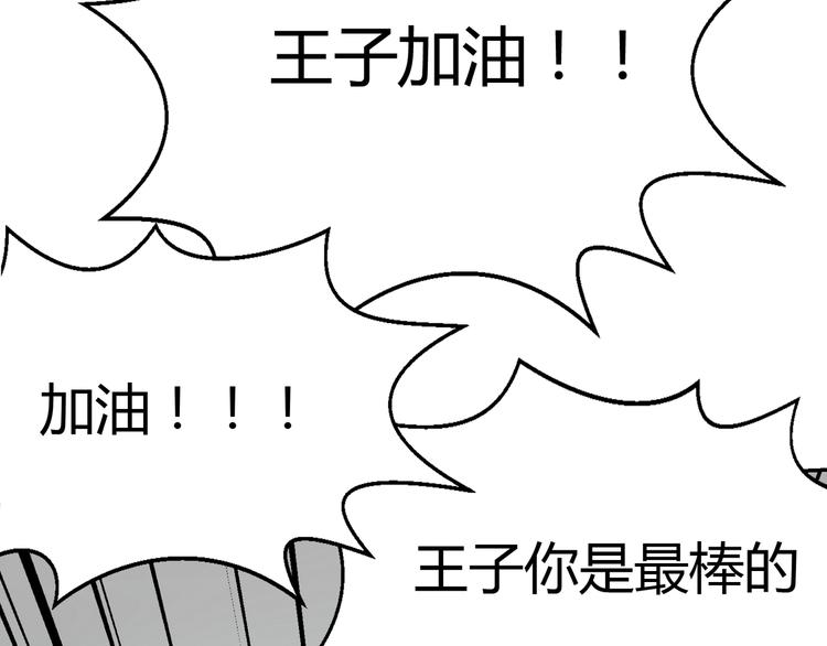 第35话 王子的反击(1/2)-第35话