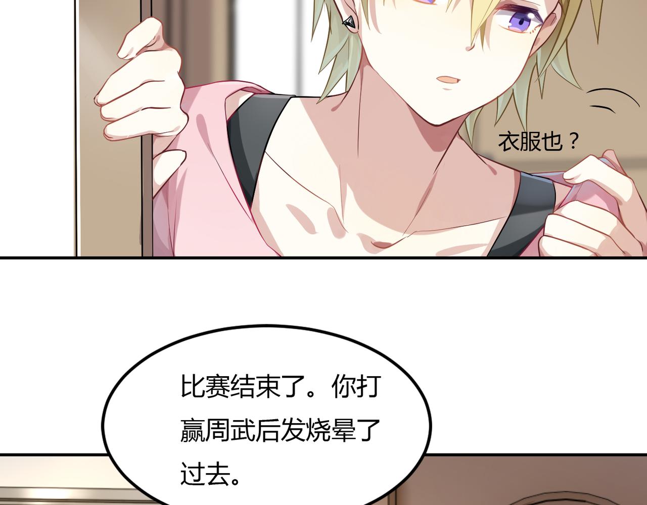 第37话 共处一室-第37话