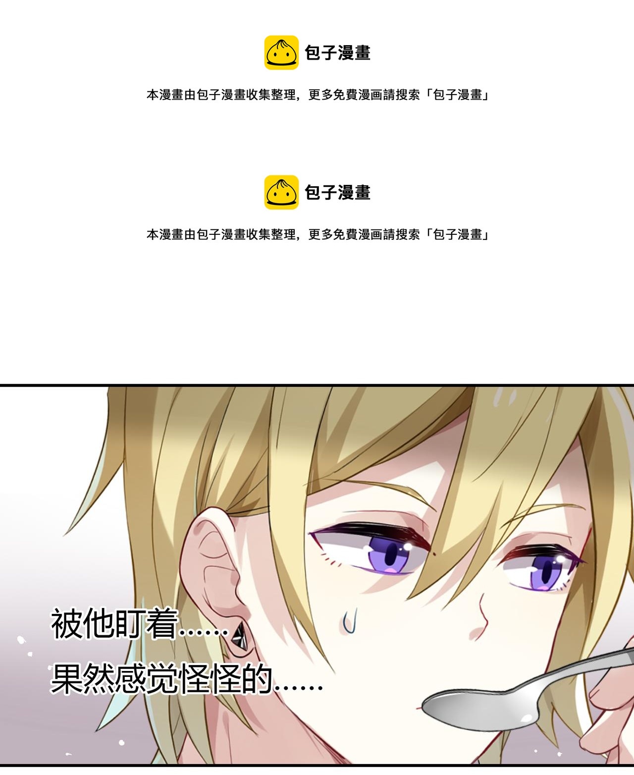 第39话 王子的新计划-第39话