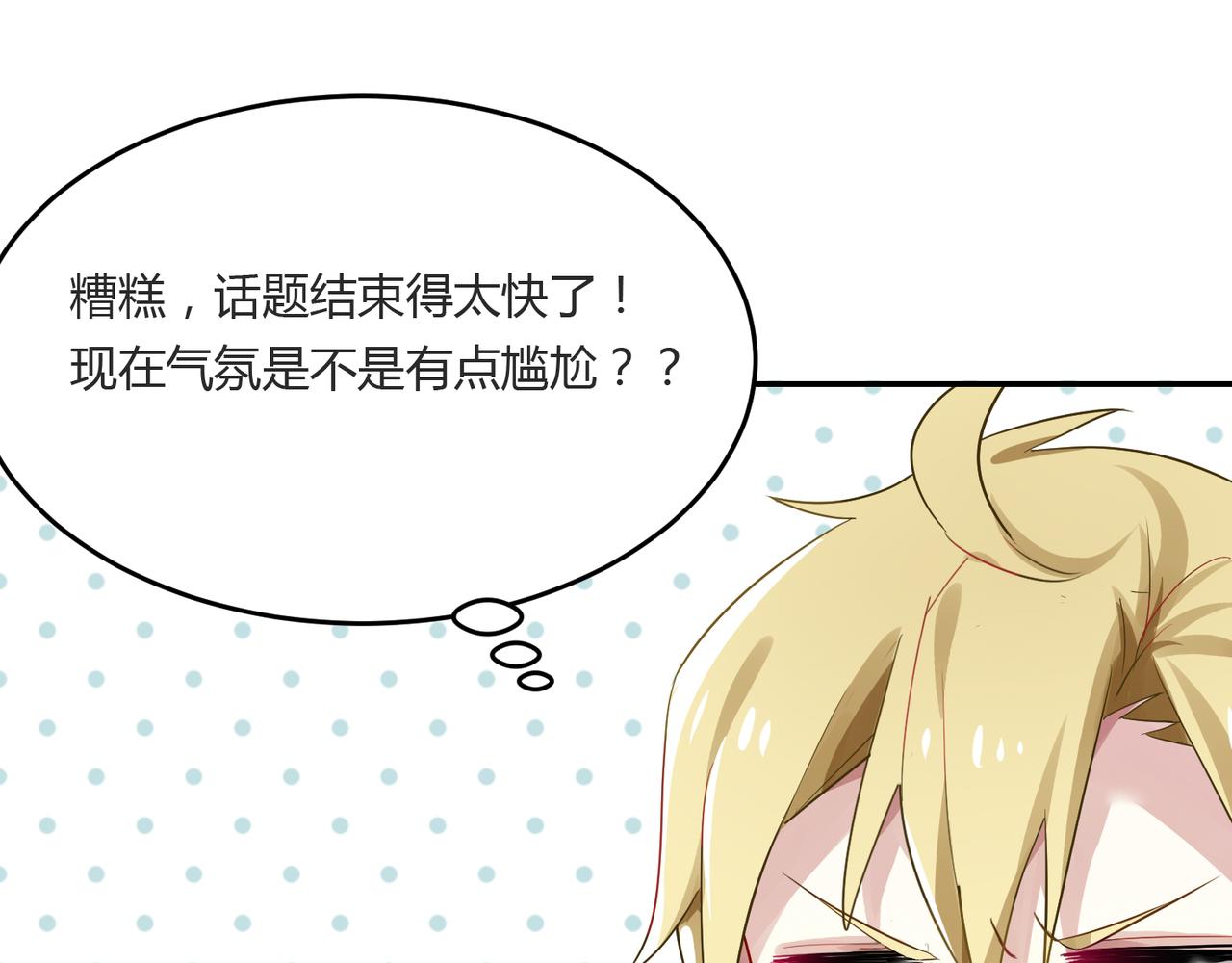 第39话 王子的新计划-第39话