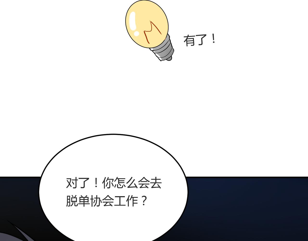 第39话 王子的新计划-第39话