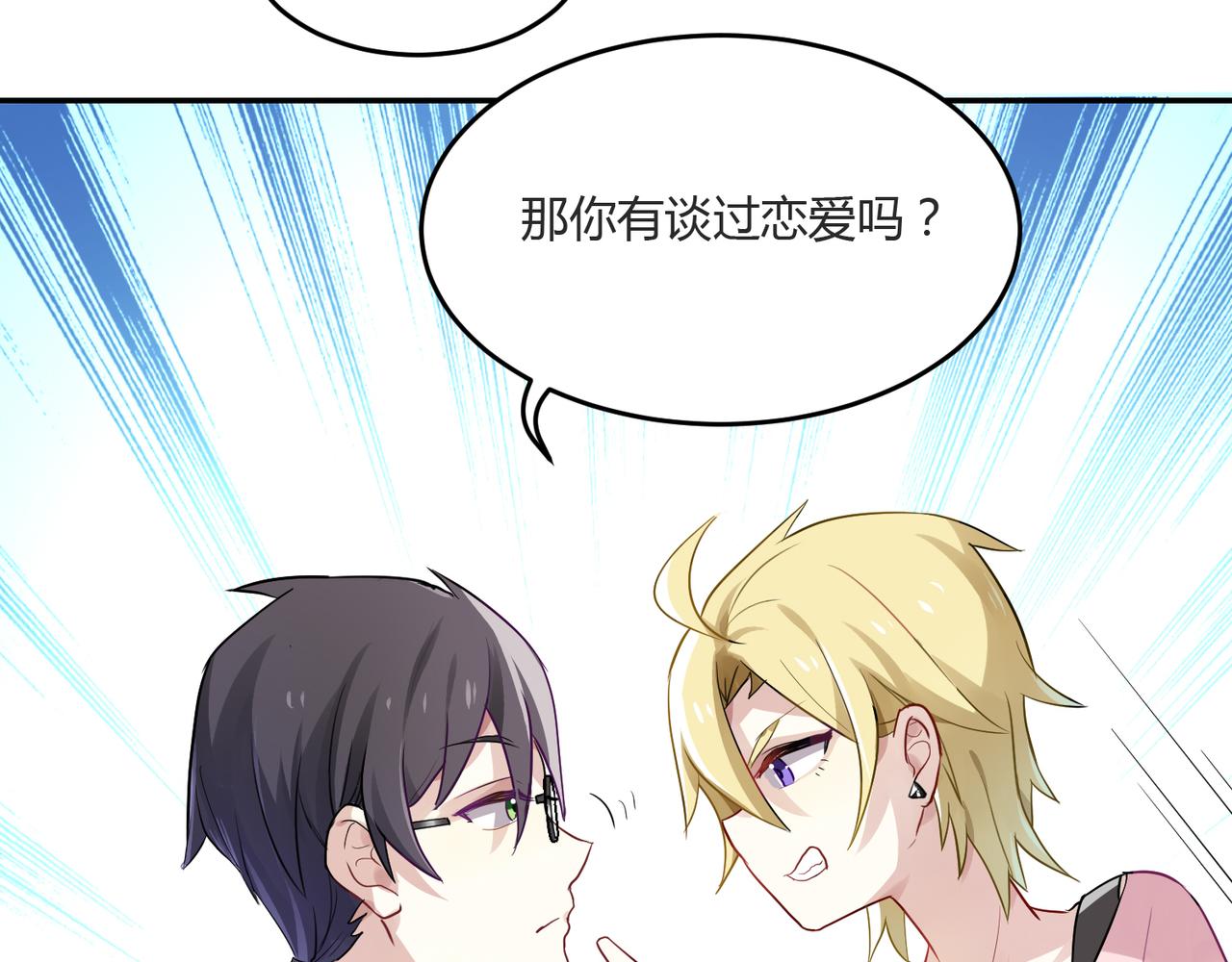 第39话 王子的新计划-第39话