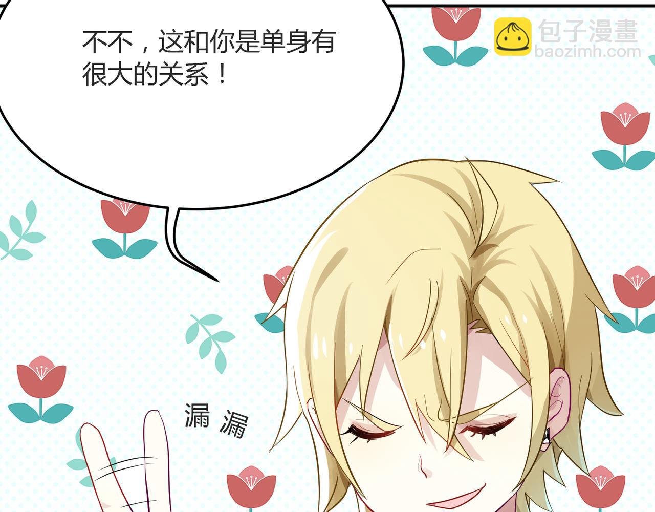 第39话 王子的新计划-第39话