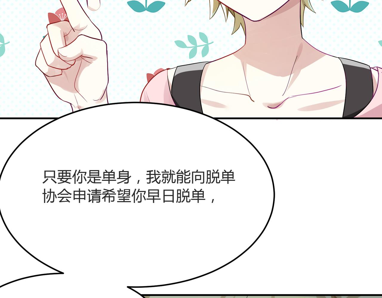 第39话 王子的新计划-第39话