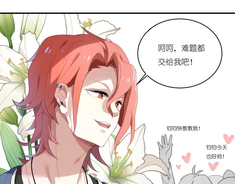 第5话 王子VS系草-第5话