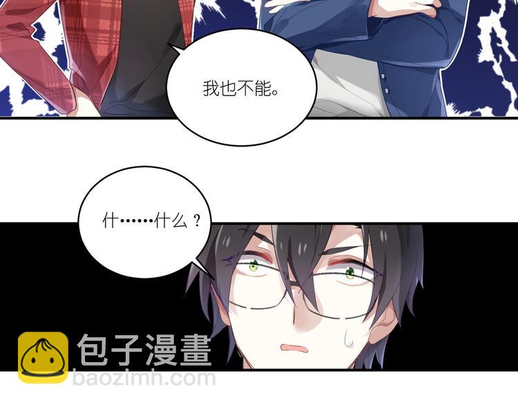 第5话 王子VS系草-第5话