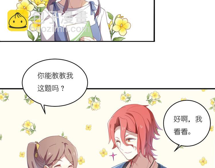 第5话 王子VS系草-第5话