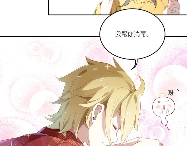 第5话 王子VS系草-第5话