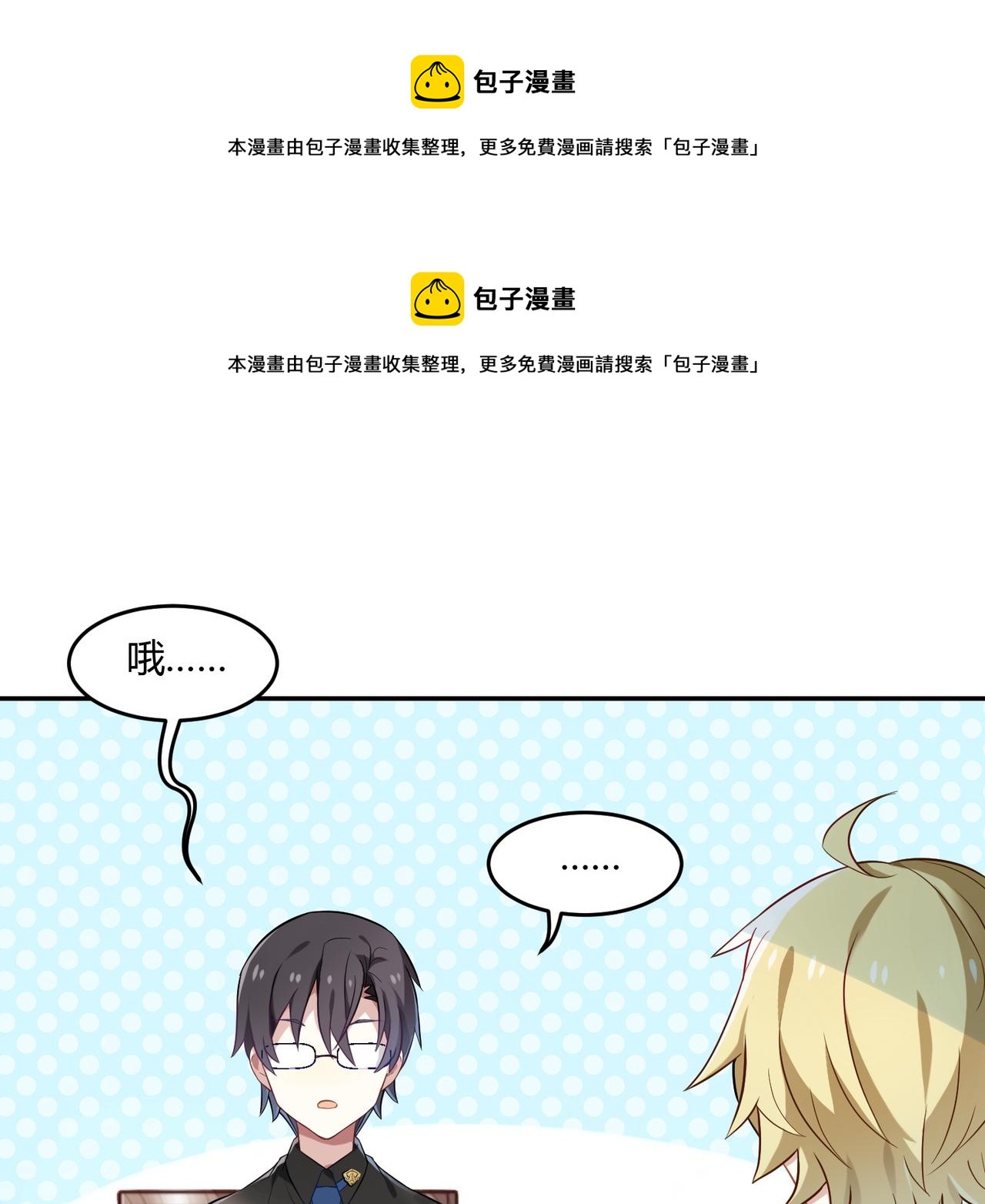 第41话 徐殊的危机（下）-第41话