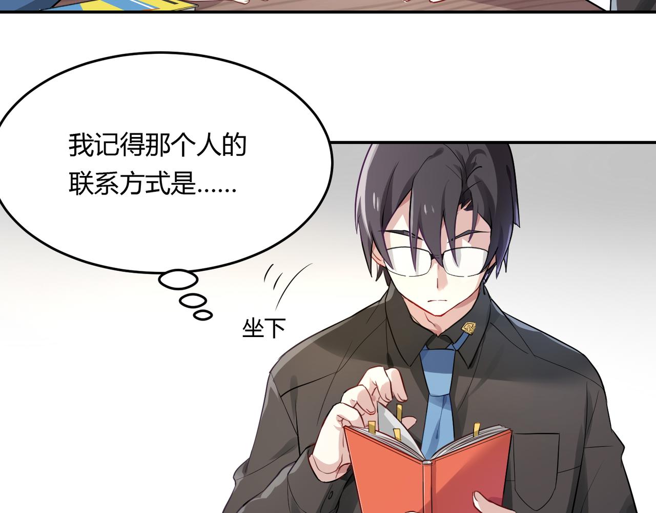 第41话 徐殊的危机（下）-第41话