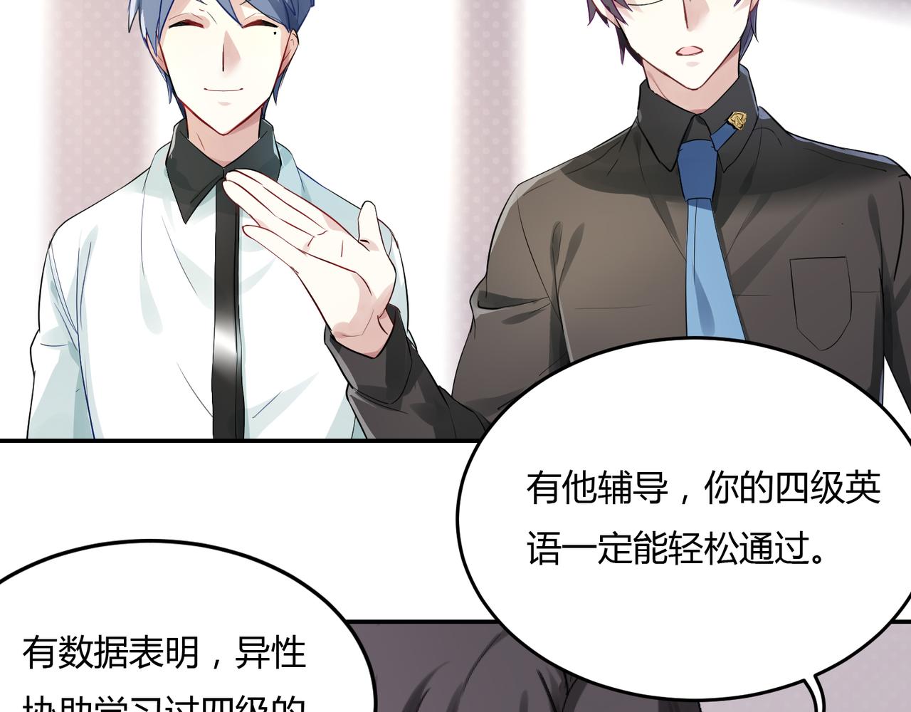 第41话 徐殊的危机（下）-第41话
