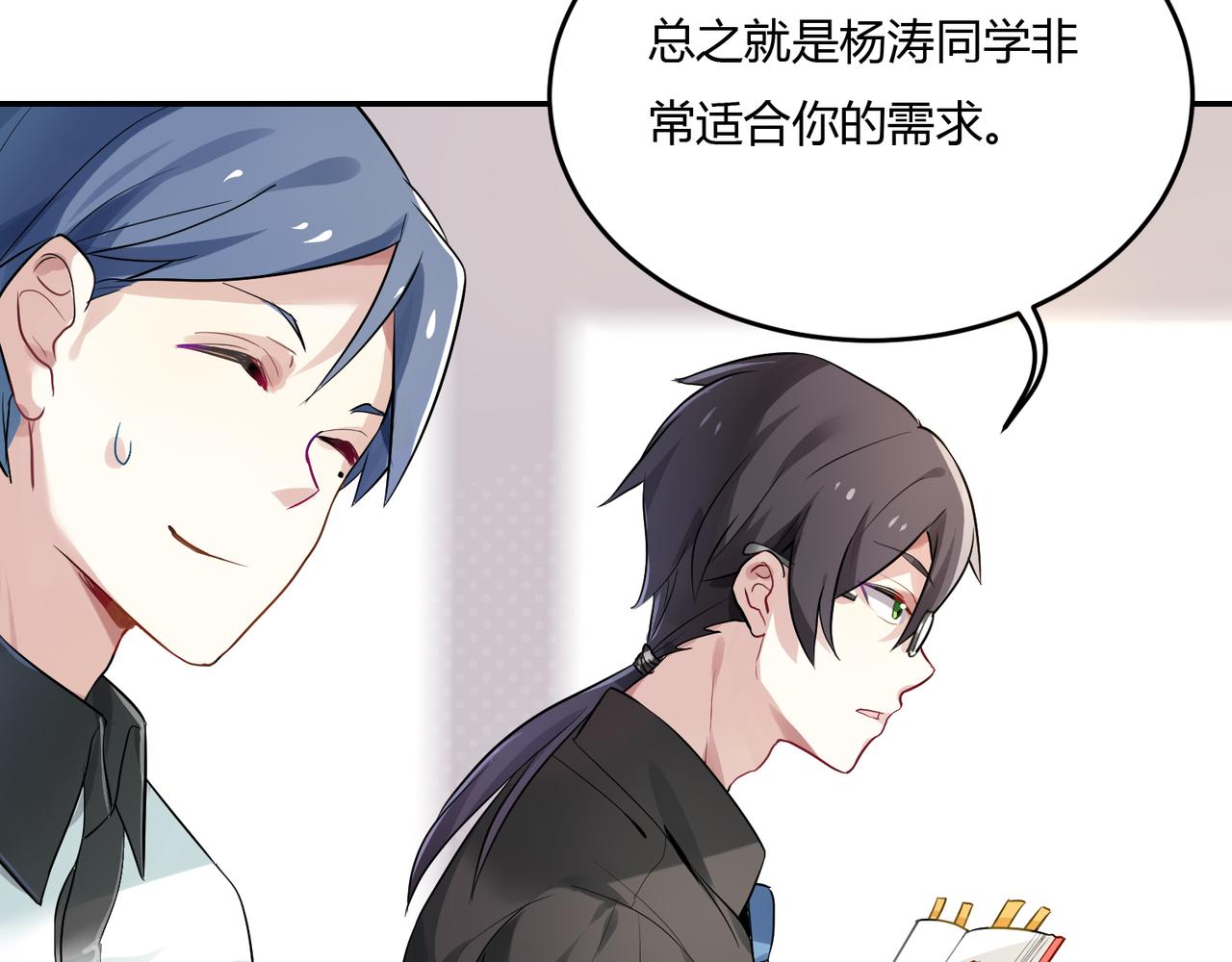 第41话 徐殊的危机（下）-第41话