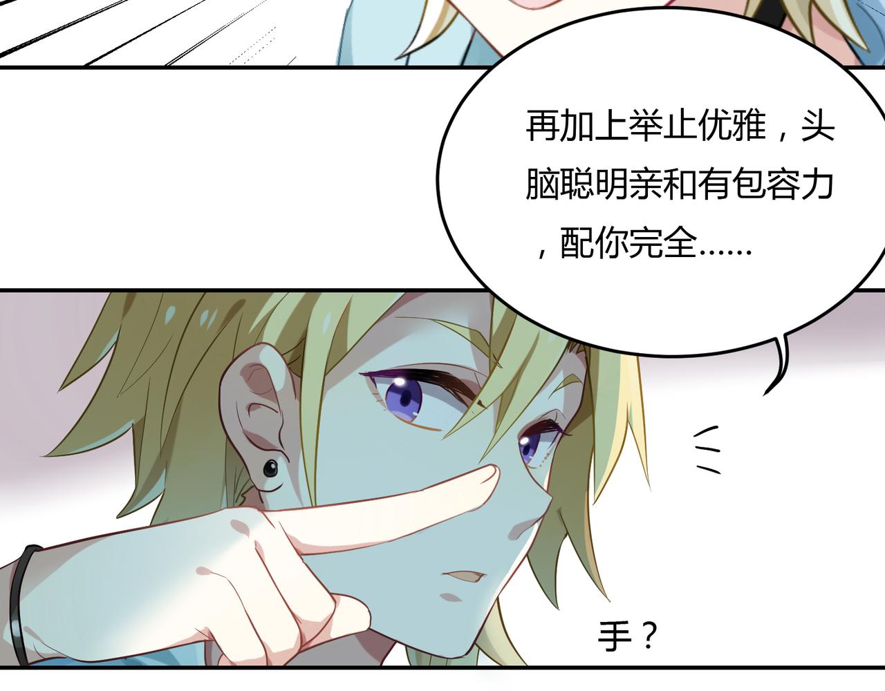 第41话 徐殊的危机（下）-第41话