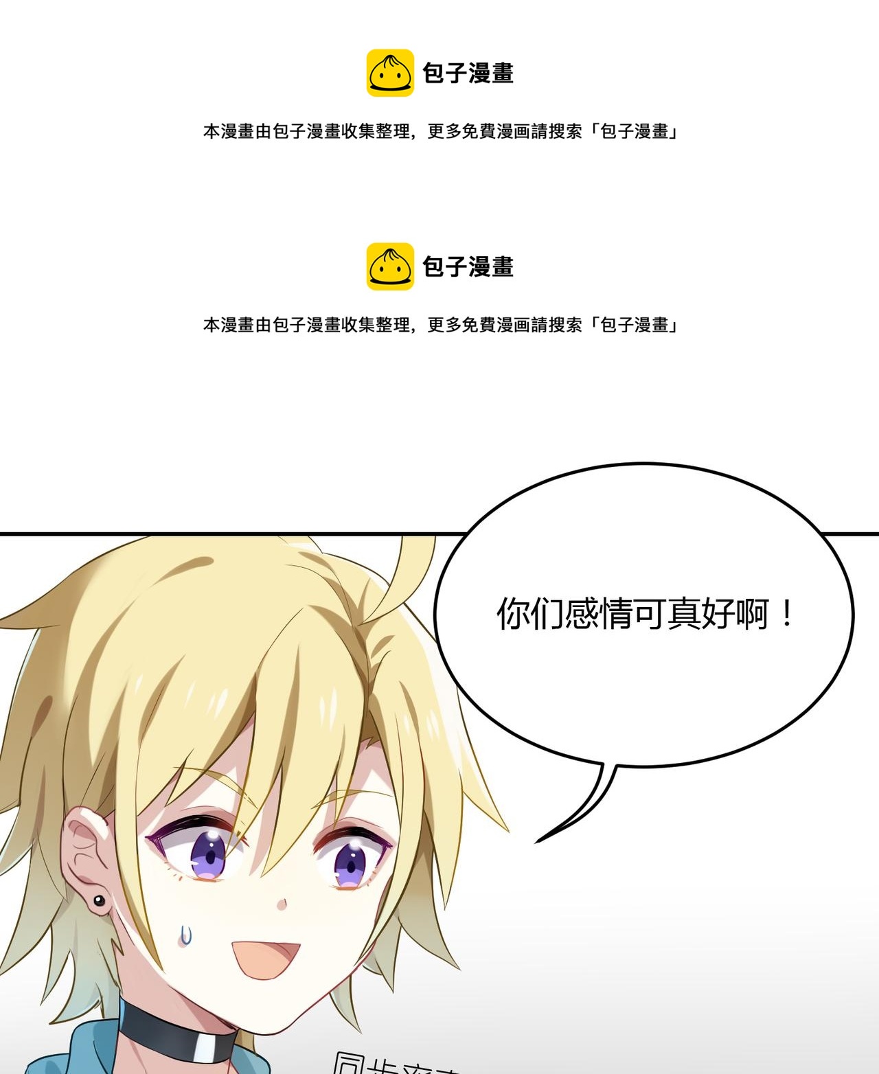 第43话 争风吃醋-第43话