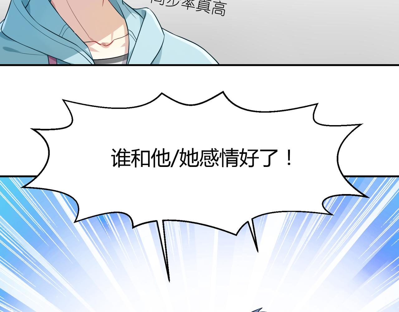 第43话 争风吃醋-第43话