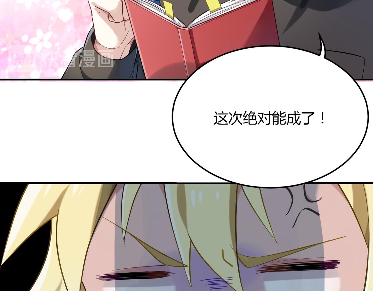 第43话 争风吃醋-第43话