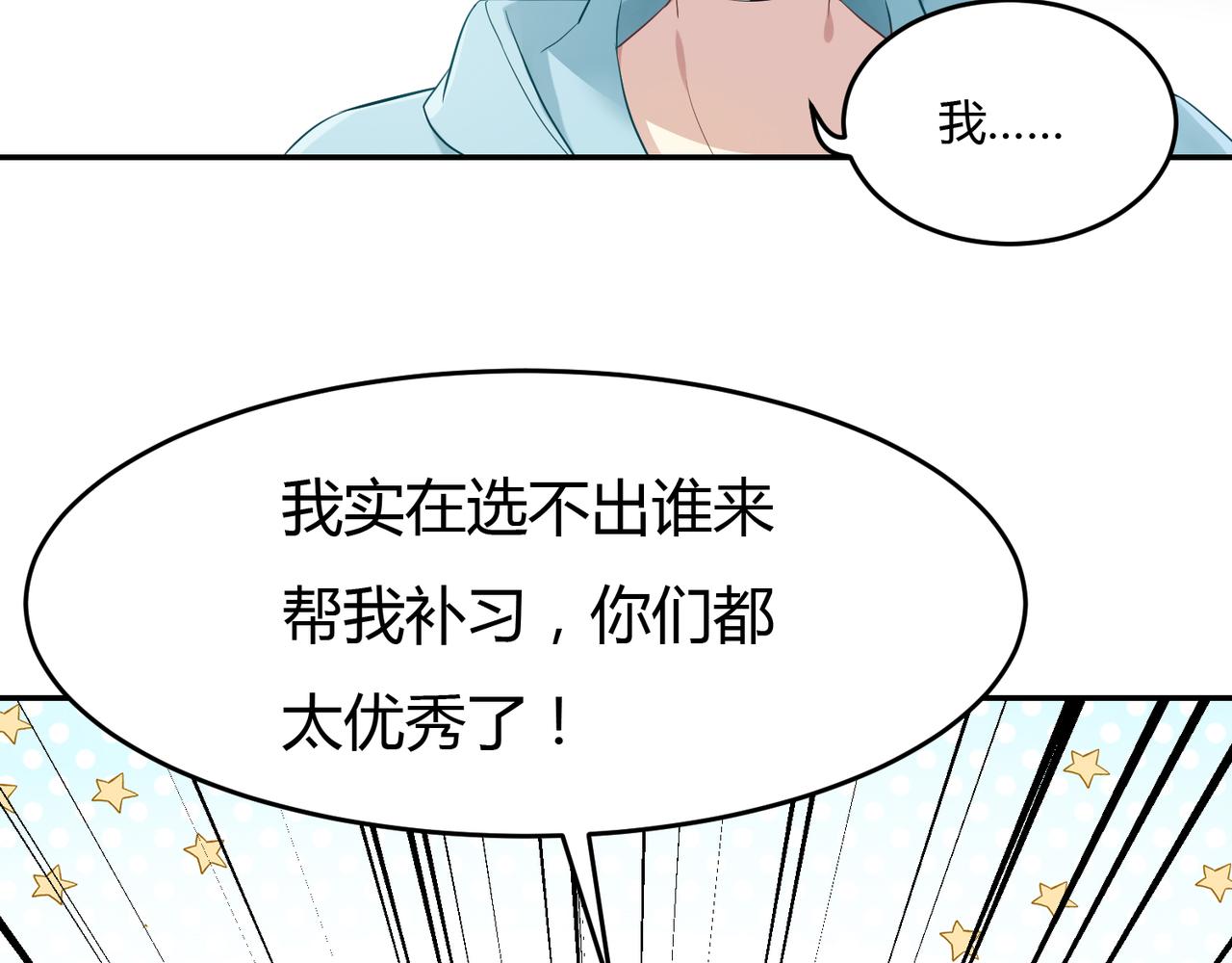 第43话 争风吃醋-第43话