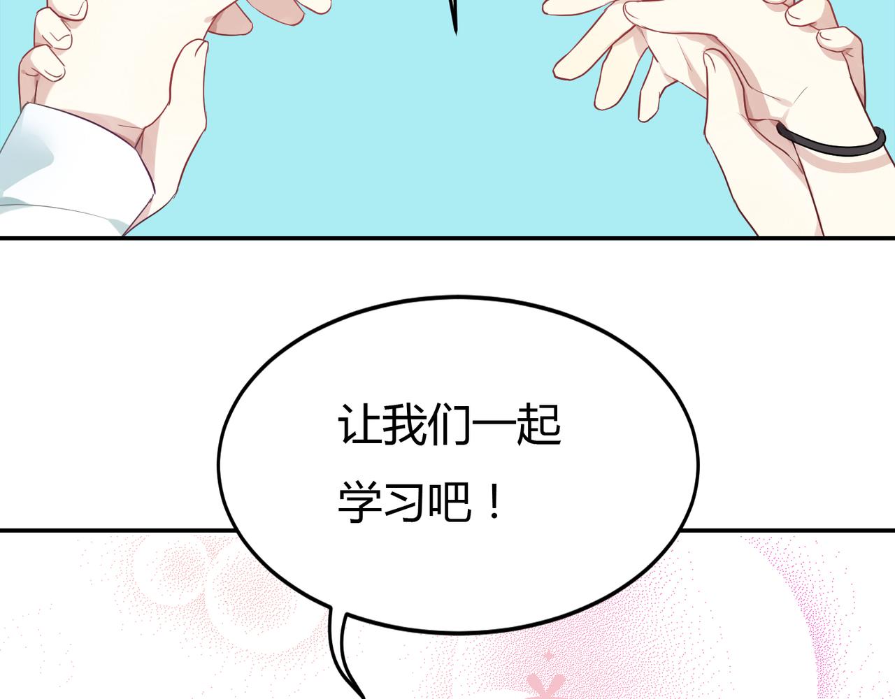 第43话 争风吃醋-第43话