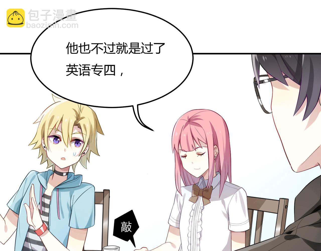 第43话 争风吃醋-第43话