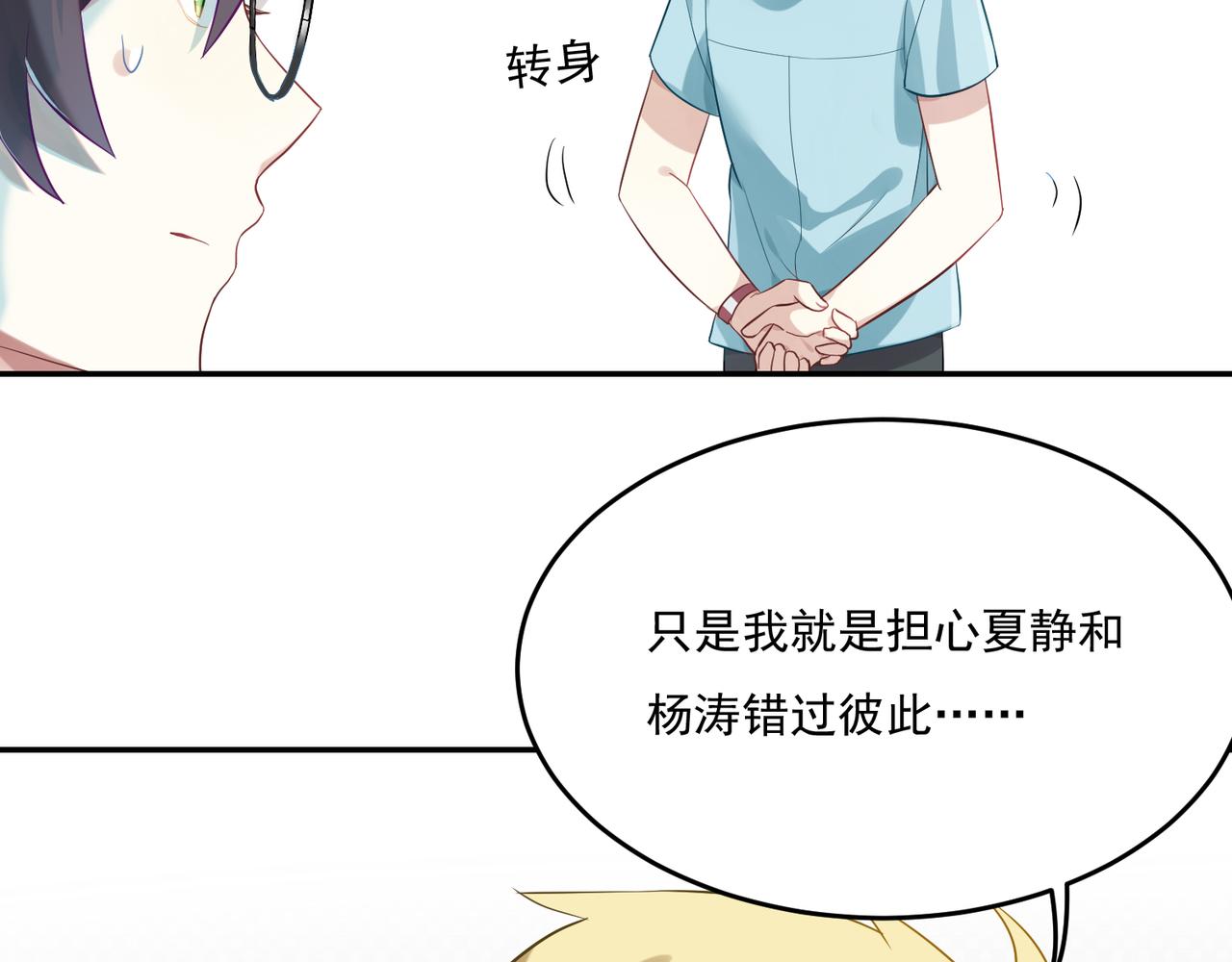 第45话 你的良心不会痛吗-第45话