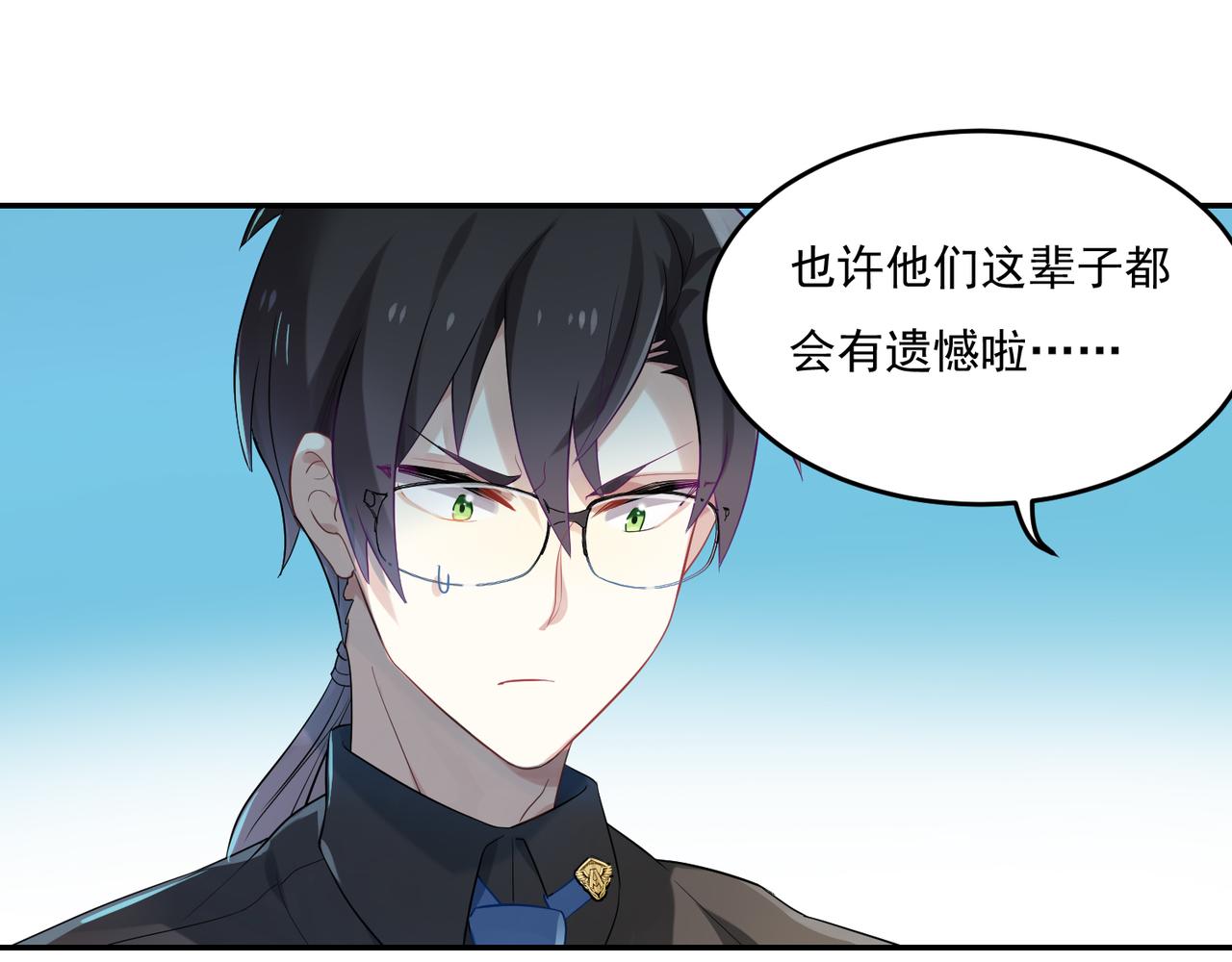 第45话 你的良心不会痛吗-第45话