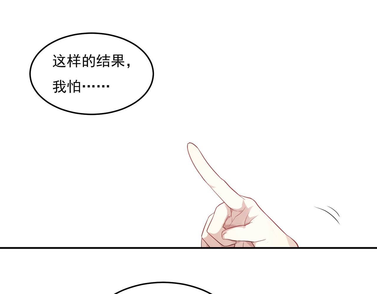 第45话 你的良心不会痛吗-第45话