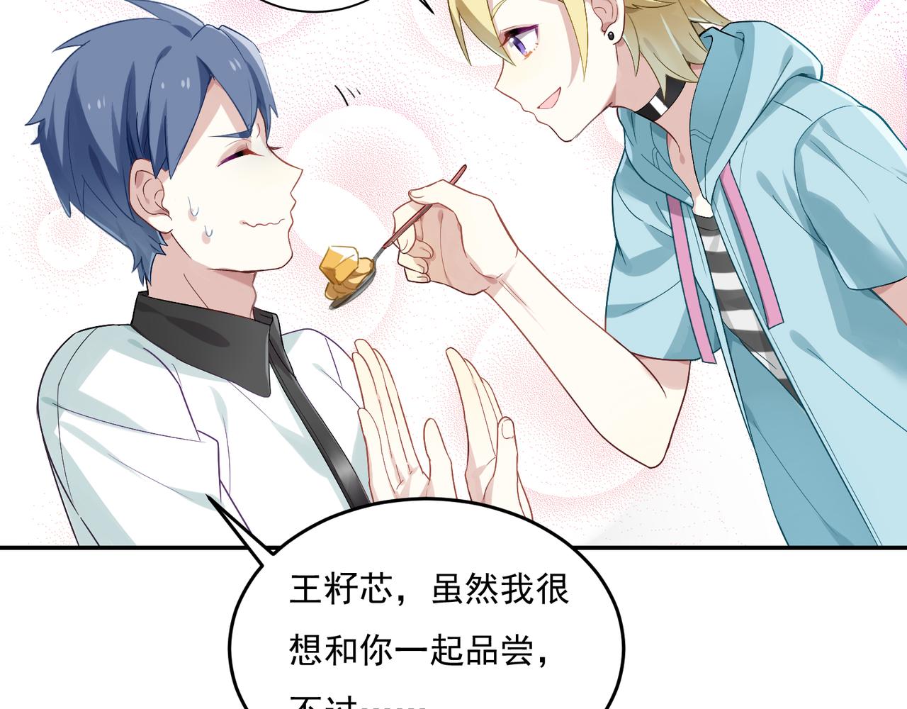 第47话 情侣-第47话
