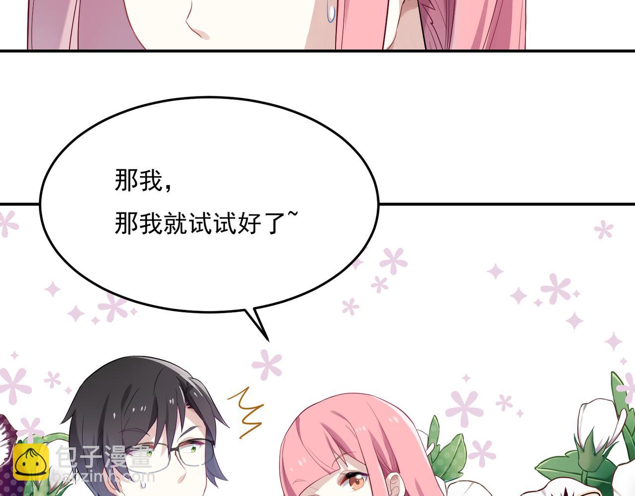 第47话 情侣-第47话