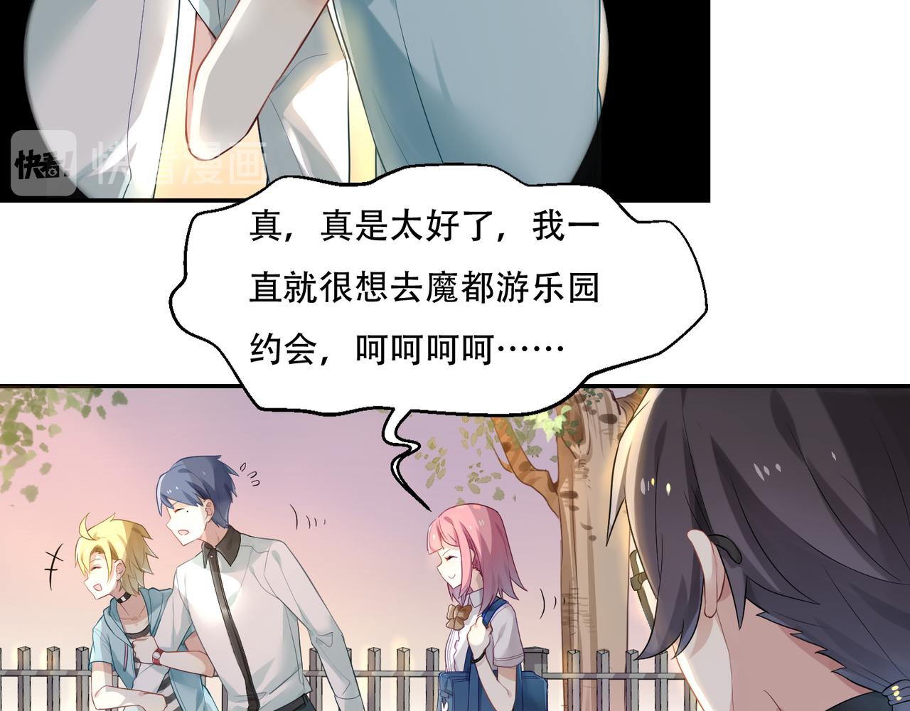 第49话 双人约会-第49话