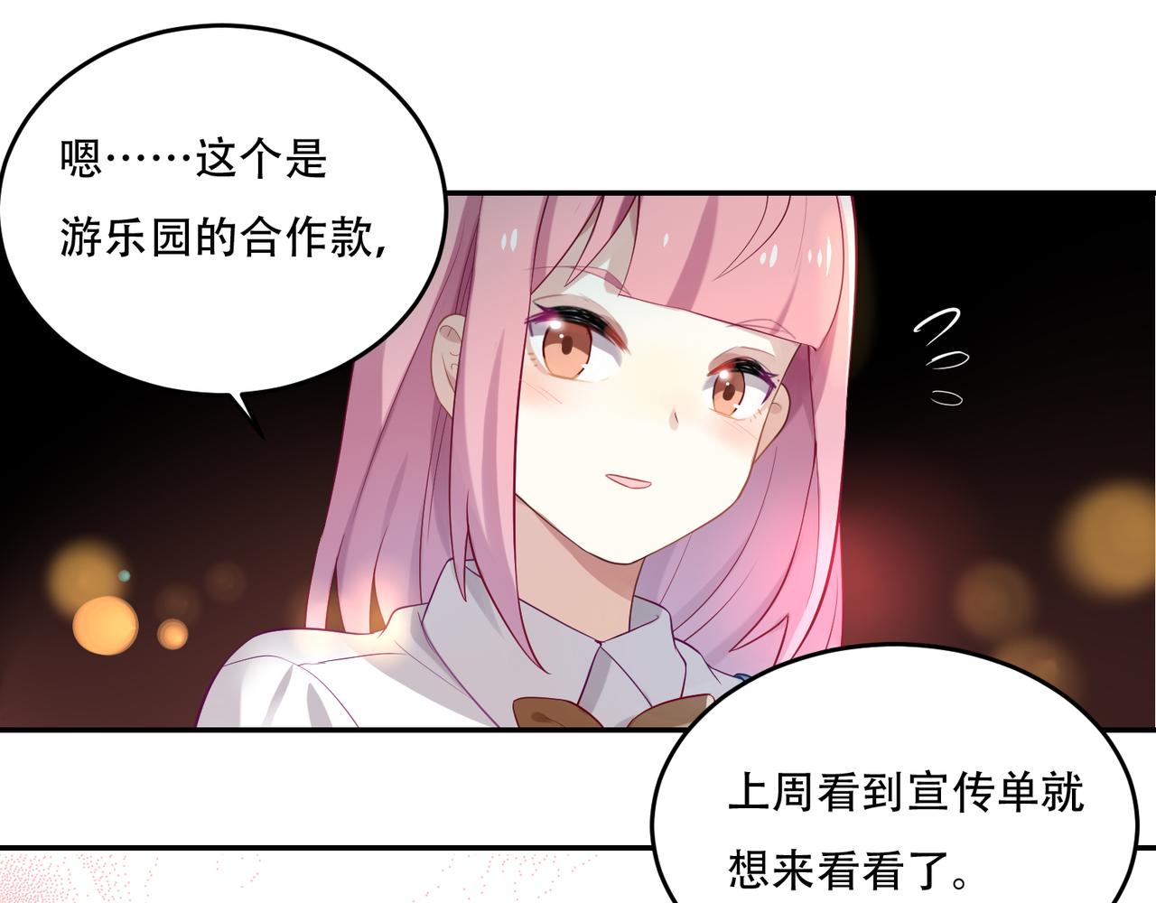 第49话 双人约会-第49话