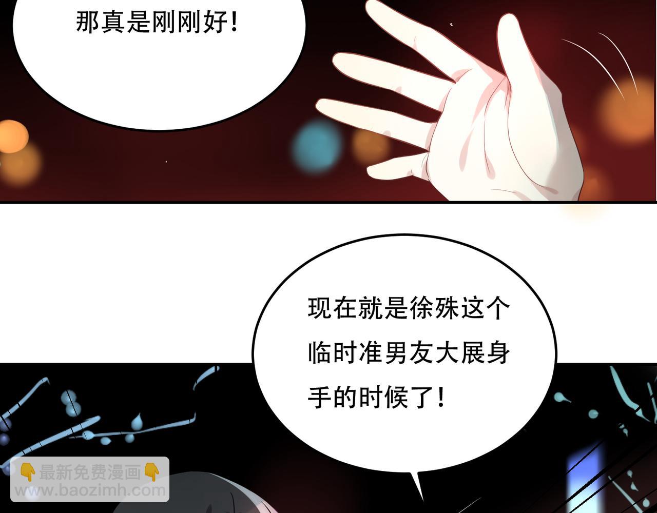 第49话 双人约会-第49话