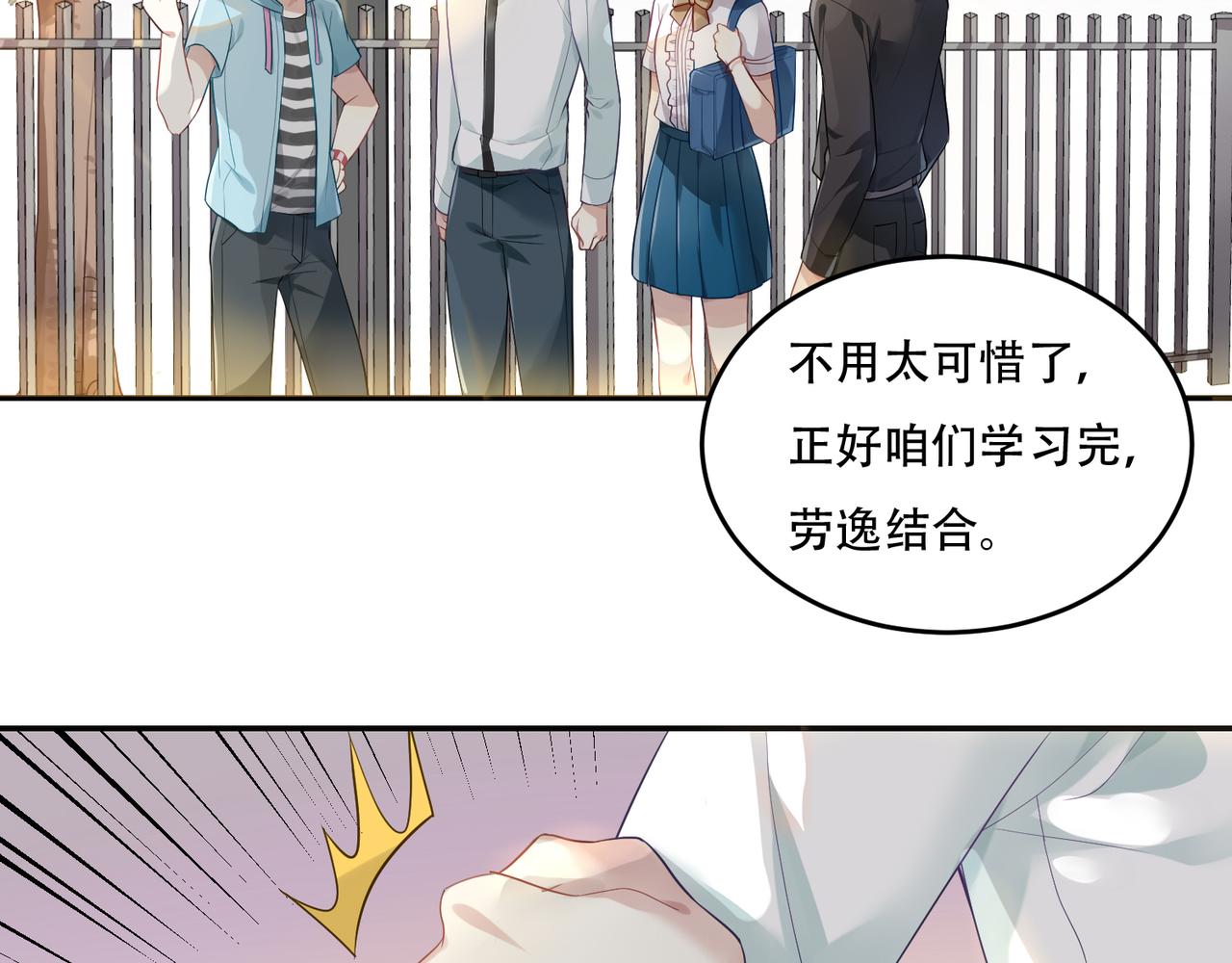 第49话 双人约会-第49话