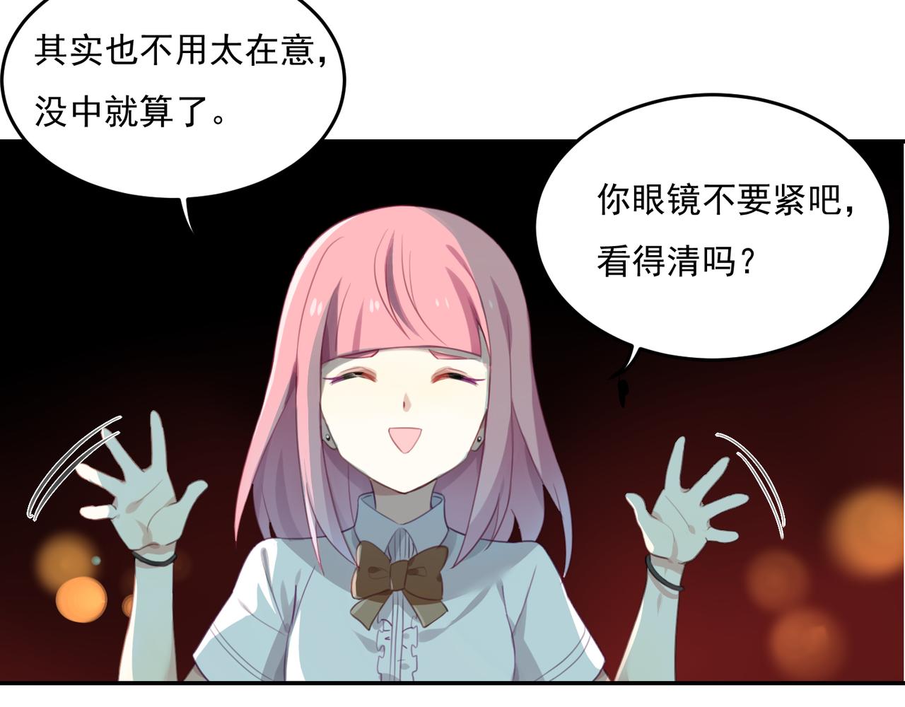 第51话 气氛暧昧-第51话
