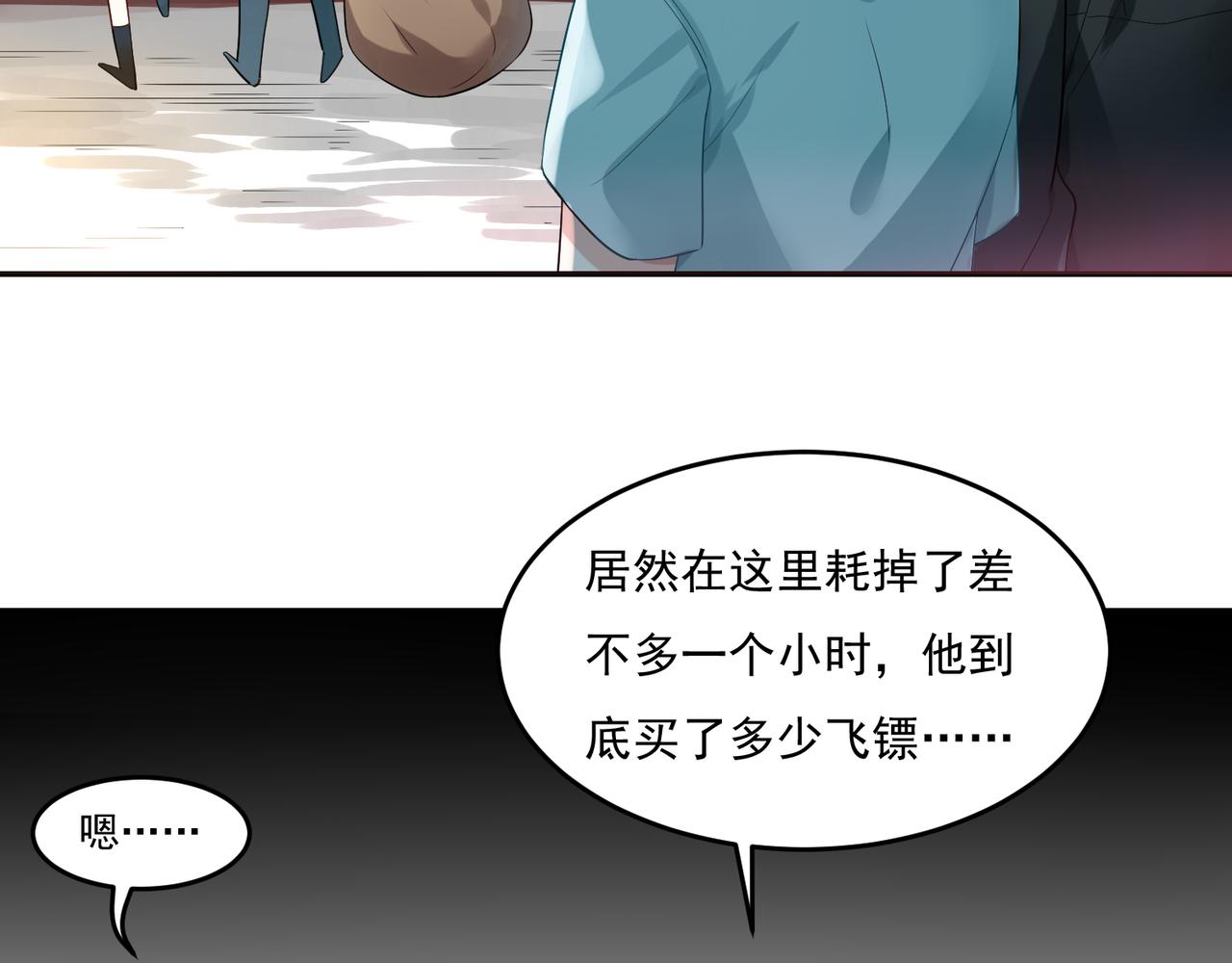 第51话 气氛暧昧-第51话