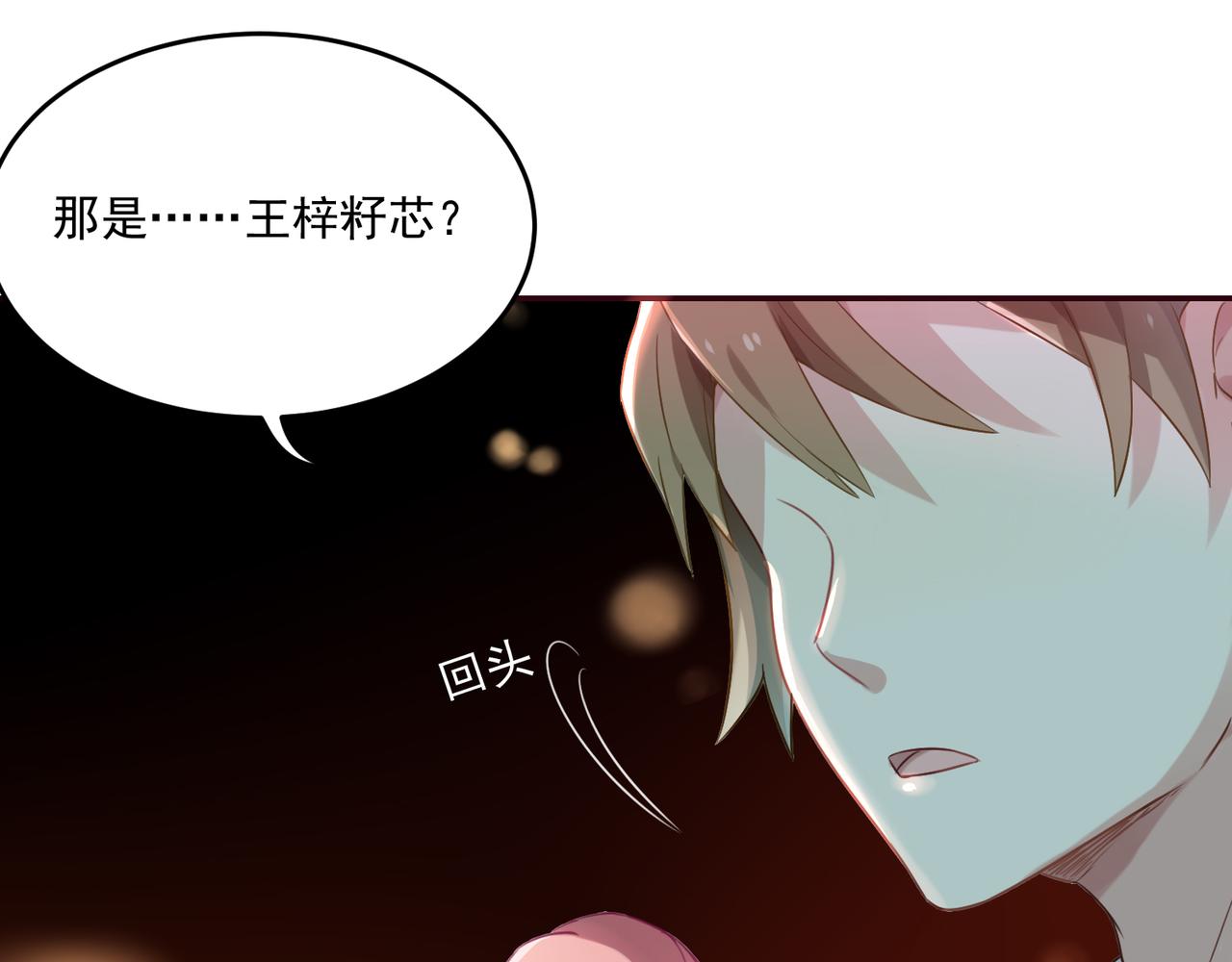 第51话 气氛暧昧-第51话