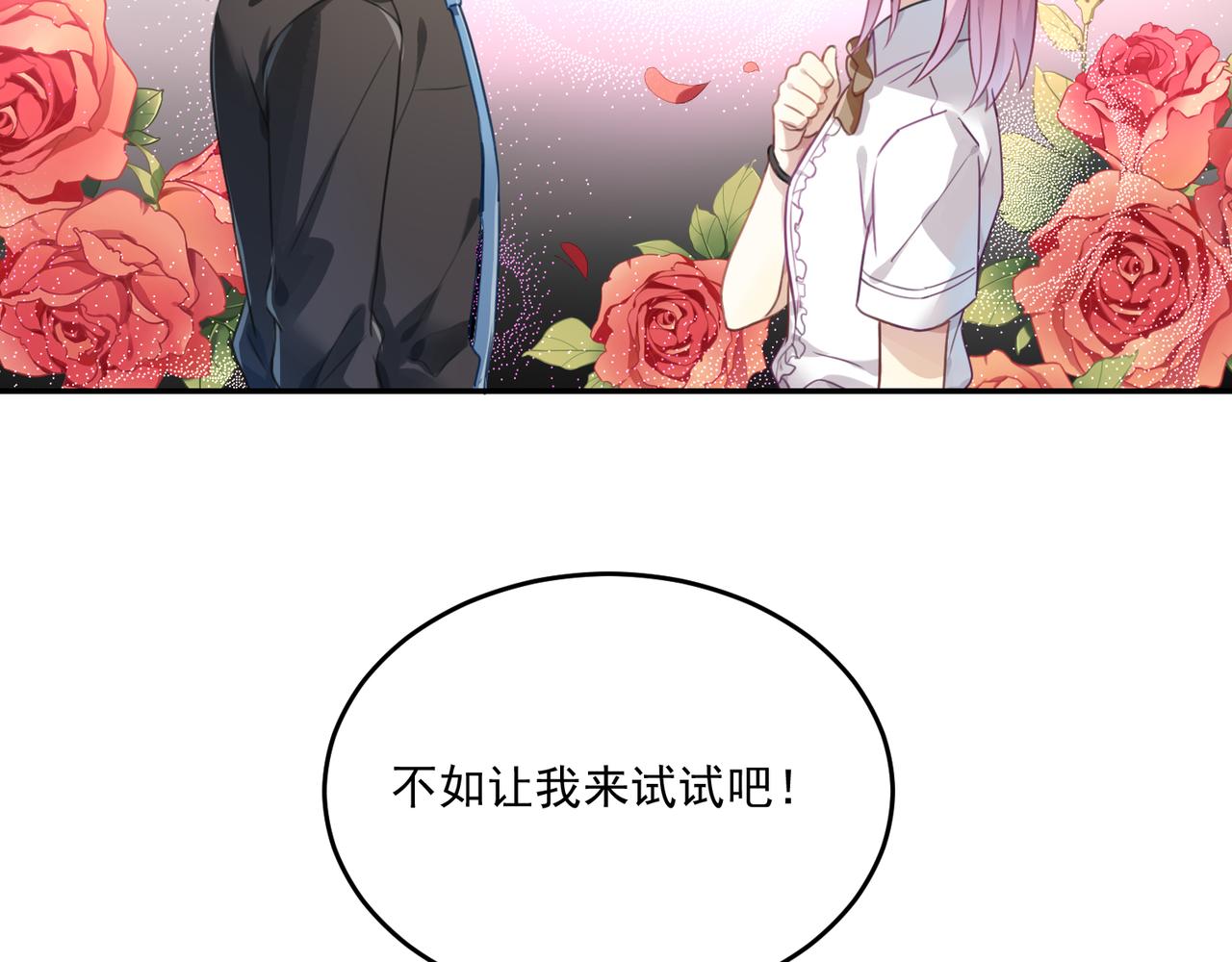 第51话 气氛暧昧-第51话