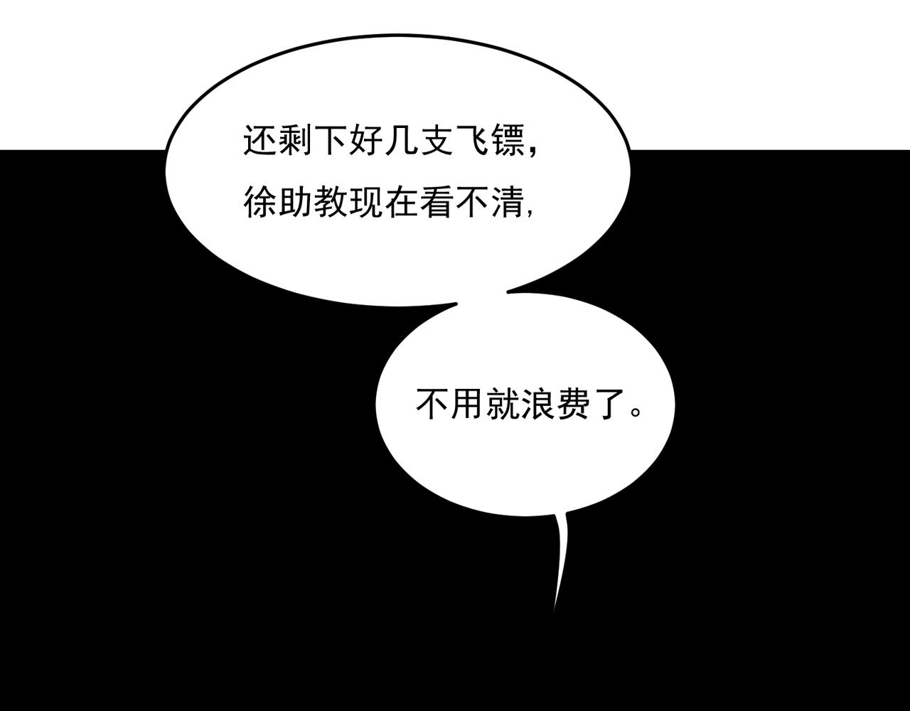 第51话 气氛暧昧-第51话