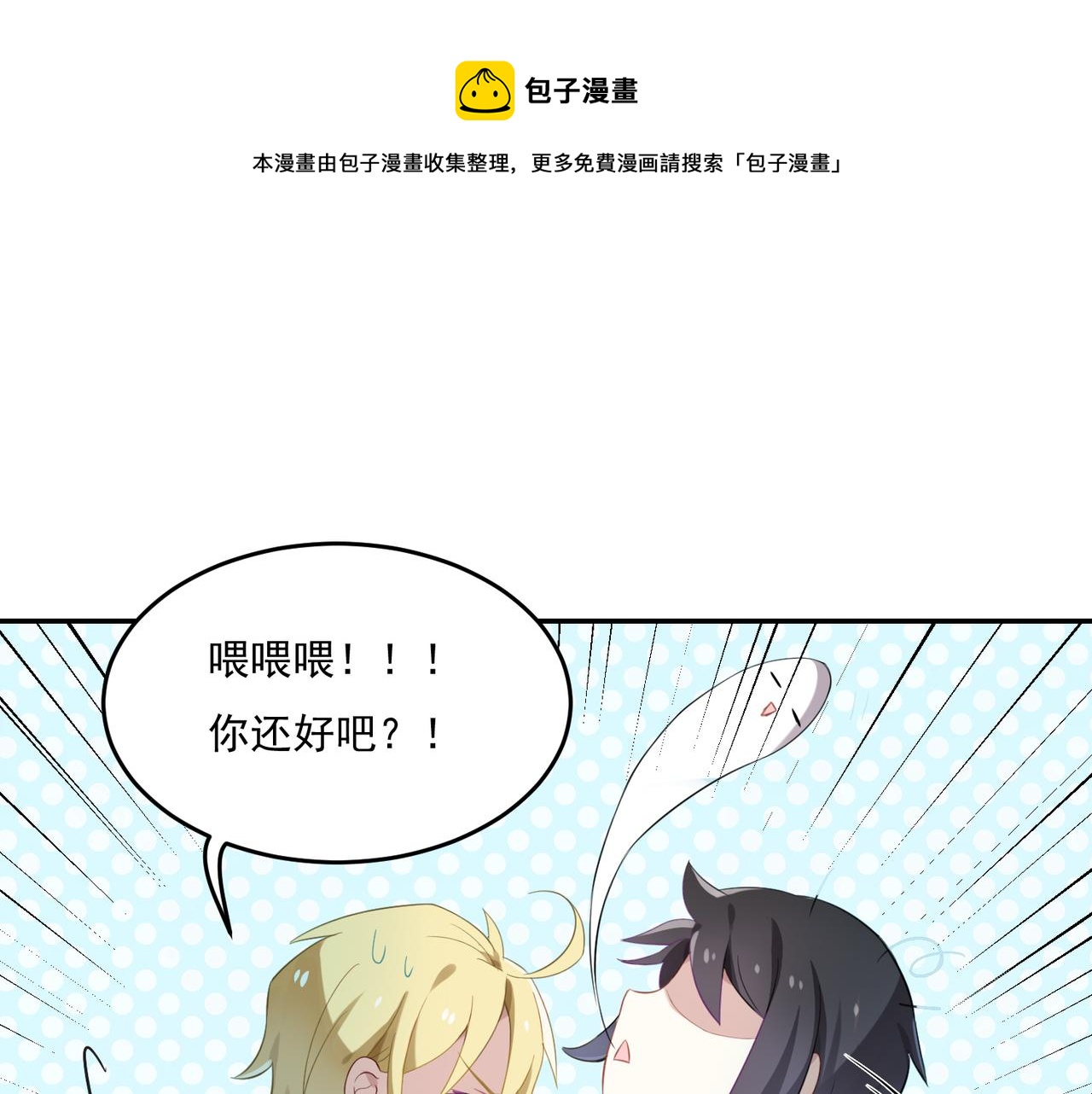 第53话 王子的约会大作战1(1/2)-第53话