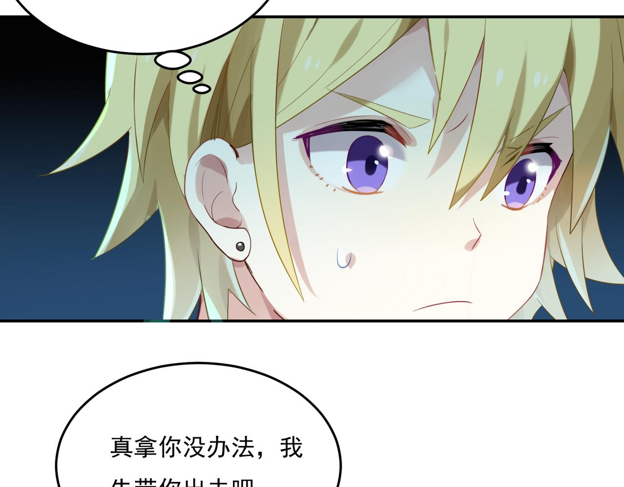 第53话 王子的约会大作战1(1/2)-第53话